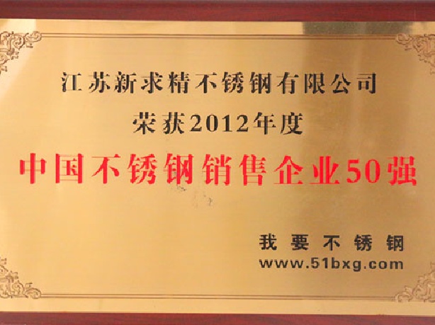 求和榮譽(yù)