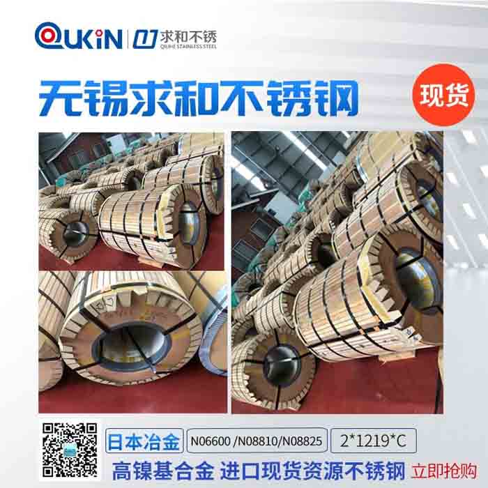一般的不銹鋼和鎳基合金區(qū)別在哪，該怎么選擇呢？